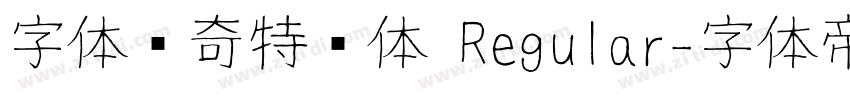 字体传奇特战体 Regular字体转换